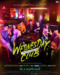 Wednesday Club 2023 باشگاه چهارشنبه