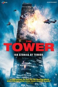 The Tower 2012 برج