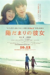 The Girl in the Sun 2013 دختر در مکان آفتابی
