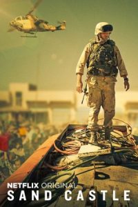 Sand Castle 2017 قلعهٔ شنی