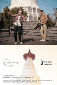 The Shadowless Tower 2023 برج بی سایه