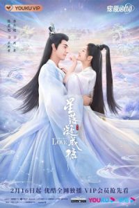 The Starry Love 2023 عشق پر ستاره