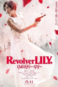 Revolver Lily 2023 لیلی هفت تیر کش