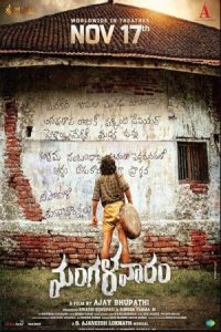 Mangalavaaram 2023 منگالوارام