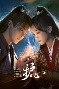 Back from the Brink 2023 بازگشت از لبه پرتگاه