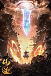 Renegade Immortal 2023 مرتد جاودانه
