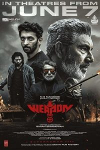 Weapon 2024 سلاح