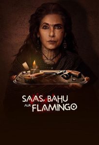 Saas Bahu Aur Flamingo 2023 مادرشوهر، عروس و فلامینگو