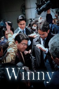 Winny 2023 وینی
