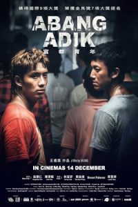 Abang Adik 2023 آبانگ آدیک