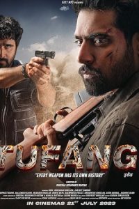 Tufang 2023 تفنگ