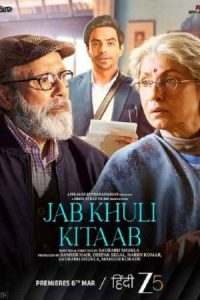 Jab Khuli Kitaab 2024 وقتی کتاب باز شد