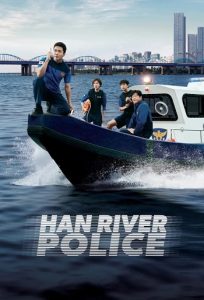 Han River Police 2023 پلیس رودخانه هان