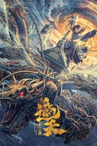 Forbidden Zone 2023 منطقه ممنوعه