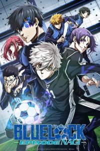 Blue Lock: Episode Nagi 2024 قفل آبی