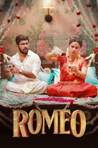 Romeo 2024 رومئو