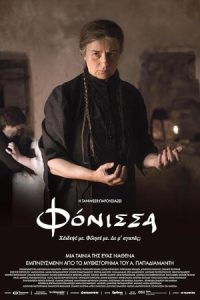 Murderess 2023 زن قاتل