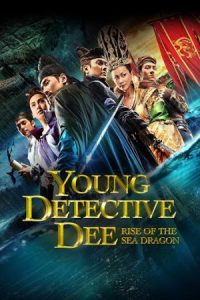 Young Detective Dee: Rise of the Sea Dragon 2013 کارآگاه جوان دی: ظهور اژدهای دریا