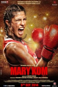 Mary Kom 2014 مری کوم