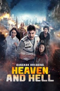 Bangkok Breaking: Heaven and Hell 2024 شکستن بانکوک: بهشت و جهنم