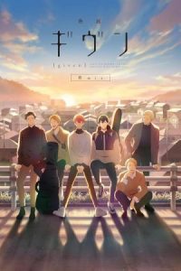 Movie Given Hiiragi Mix. 2024 گیون