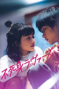 Fujimi Lovers 2024 عاشقان فوجیمی