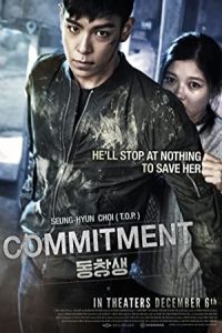 Commitment 2013 تعهد