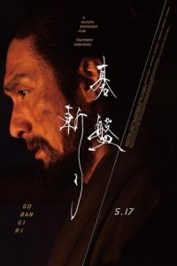 Bushido 2024 بوشیدو