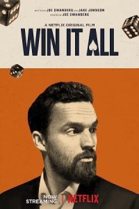 Win It All 2017 برنده همه چیز