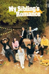 My Sibling’s Romance 2024 عاشقانه خواهر و برادر من