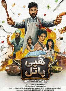 Happy Patel: Khatarnak Jasoos 2026 هپی پاتل: جاسوس خطرناک