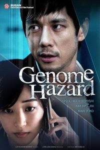 کره‌ای Genome Hazard 2013 خطر ژنوم