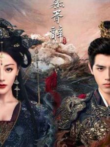 Love Beyond the Grave 2026 عشقی فراتر از مرگ