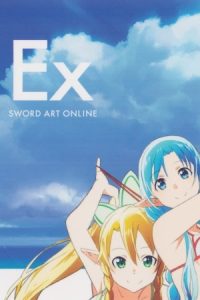 Sword Art Online Extra Edition 2013 هنر شمشیر بازی