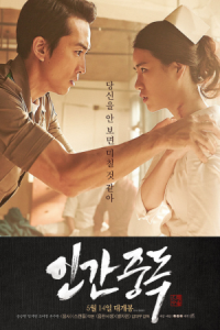 Obsessed 2014 وسواس