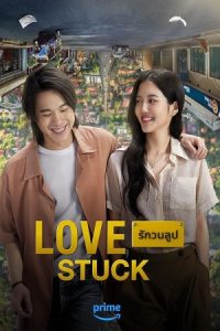 Love Stuck 2024