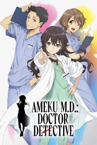 Ameku M.D.: Doctor Detective 2025 ‫دکتر آمیکو: پزشک کارآگاه
