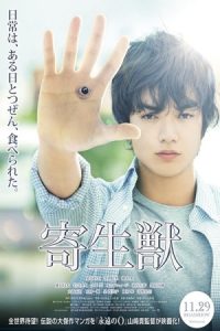 Parasyte: Part 1 2014 پارازیت: قسمت 1