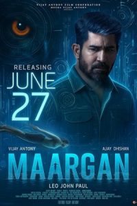 Maargan 2025 مارگان