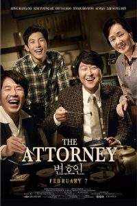 The Attorney 2013 وکیل مدافع