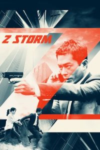 Z Storm 2014 توفان زِد