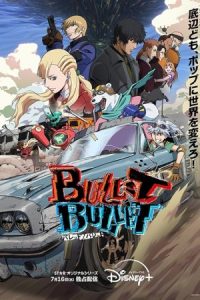 Bullet/Bullet 2025 بولت/بولت