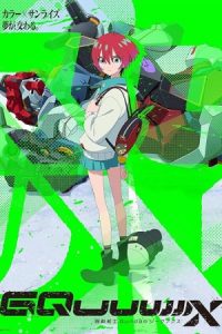 Mobile Suit Gundam GQuuuuuuX 2025 موبایل سوت گاندام: جی کواکس