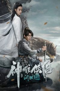 Condor Hero 2025 قهرمان کندور