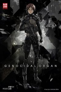 Genocidal Organ 2017 ارگان نسل کشی