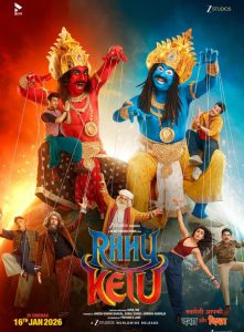 Rahu Ketu 2026 راهو کتو