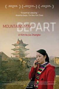 Mountains May Depart 2015 ممکن است کوه ها در هم بریزند