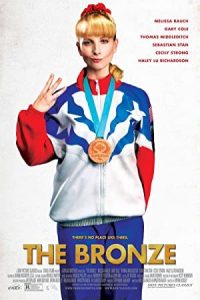 The Bronze 2015 برنز