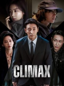 Climax 2026 اوج