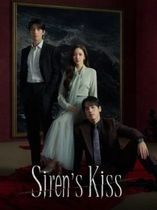 Siren’s Kiss 2026 بوسه ی سایرن